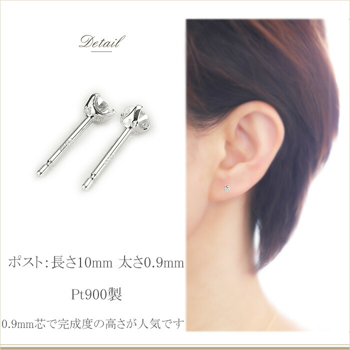 楽天市場】プラチナ(Pt900)ダイヤモンドピアス(2.5mmラウンド、3本爪