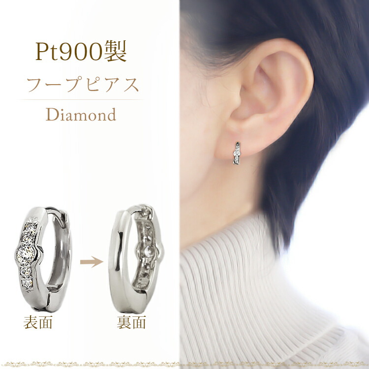 楽天市場】プラチナ中折れ式ダイヤフープピアス(12mmリング調 ダイヤ10