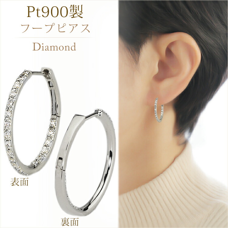 楽天市場】プラチナ中折れ式ダブルフェイスダイヤフープピアス(20mm