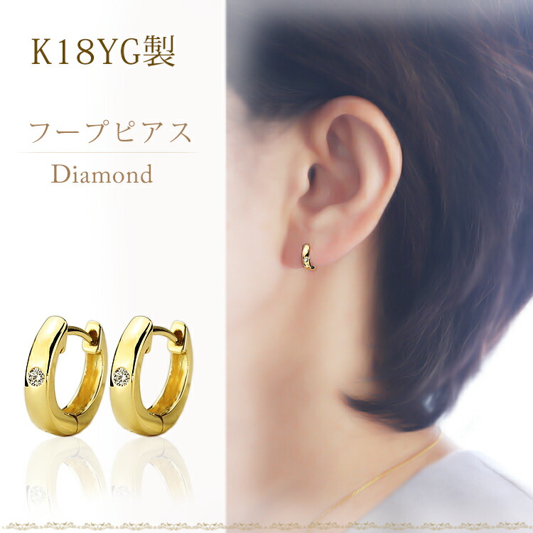 楽天市場】K18中折れ式ダイヤフープピアス(10mmラウンド)(ダイヤモンド