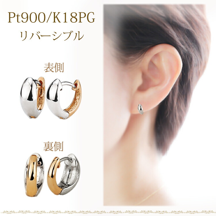 楽天市場】プラチナ/K18PG中折れ式フープピアス(10mmスピンドル)(18金
