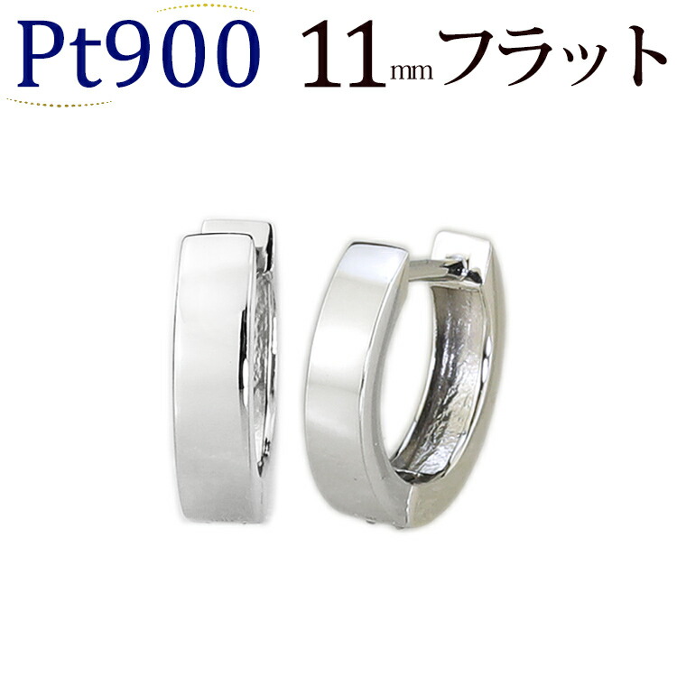 楽天市場】プラチナ中折れ式フープピアス(11mmフラット)(Pt900製