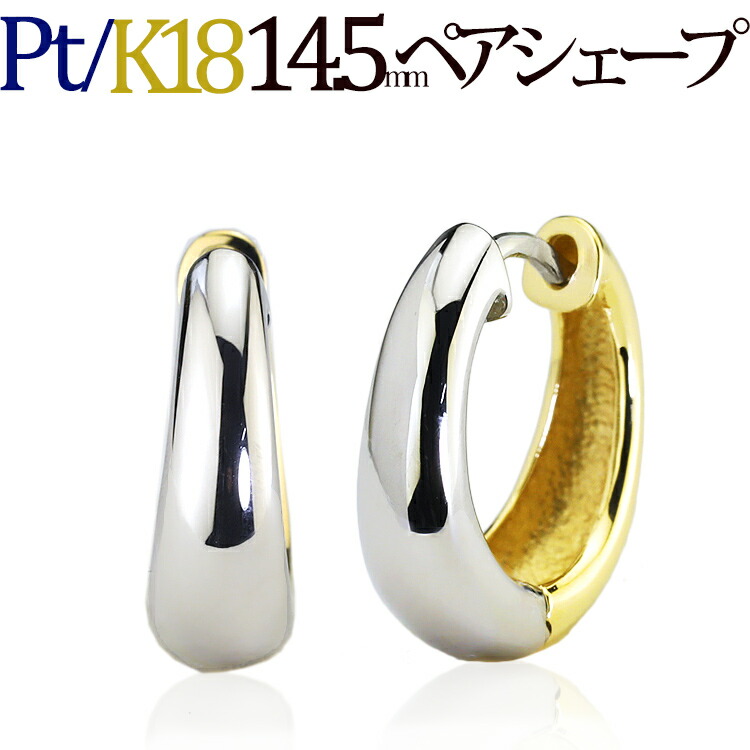 楽天市場】プラチナ/K18リバーシブル中折れ式フープピアス(14.5mmペア