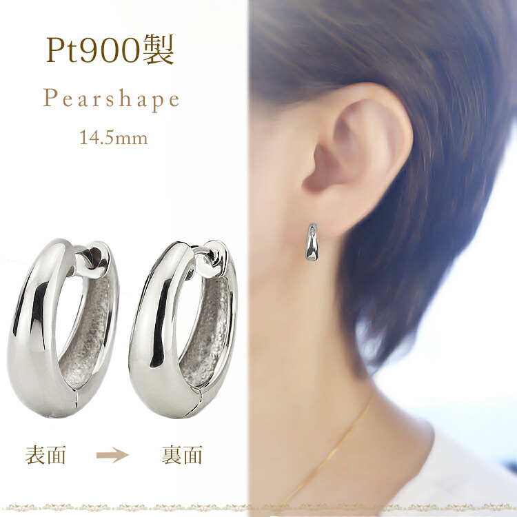 楽天市場】プラチナ中折れ式フープピアス(14.5mmペアシェープ)(ティア