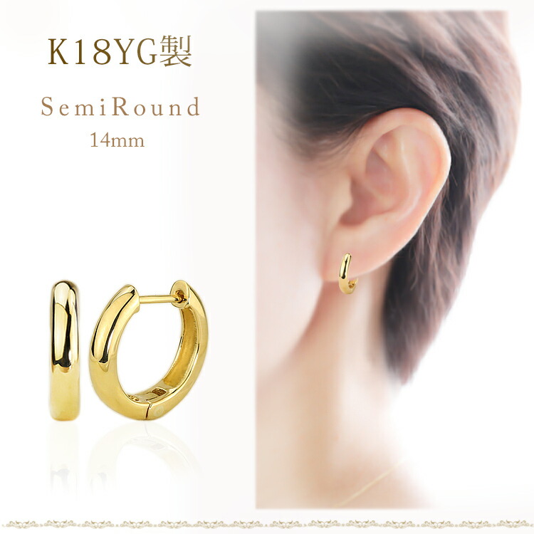 楽天市場】K18中折れ式フープピアス(14mmセミラウンド)(18金 18k