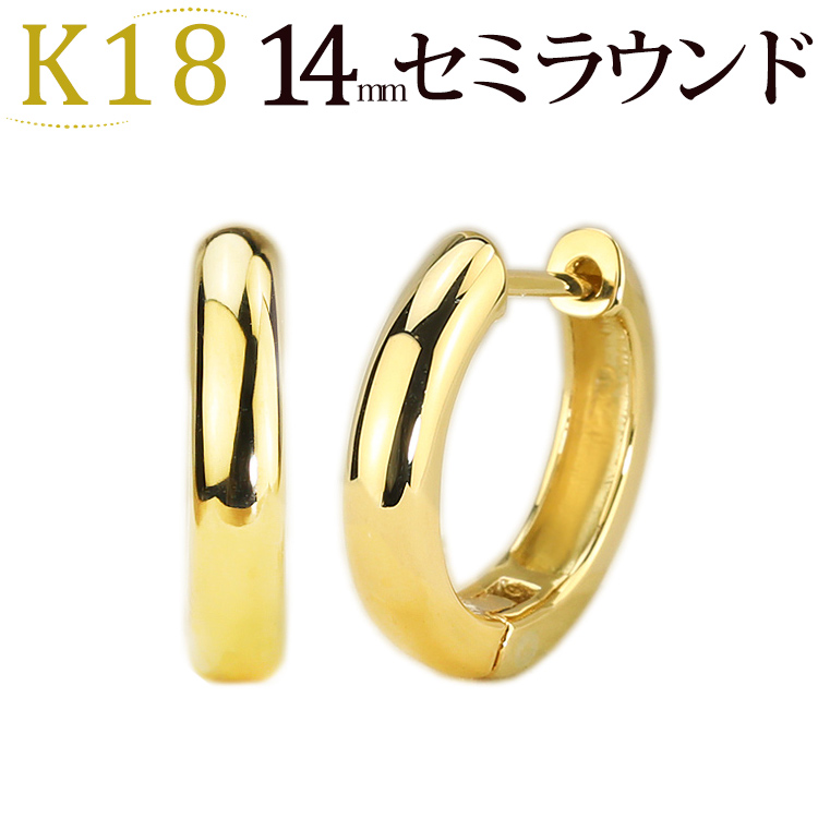 楽天市場】K18中折れ式フープピアス(14mmセミラウンド)(18金 18k