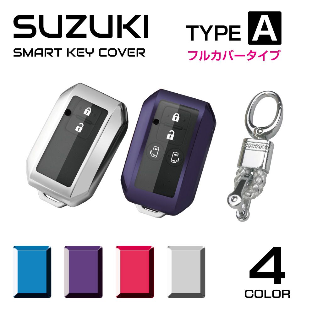 楽天市場】スズキ キーケース スマートキーケース アクセサリー スズキ