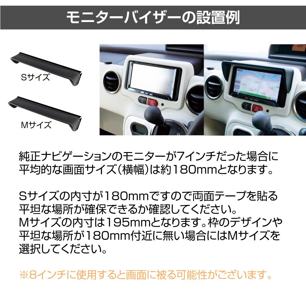 楽天市場】ナビバイザー モニターバイザー 汎用 Mサイズ 幅220mm AWD