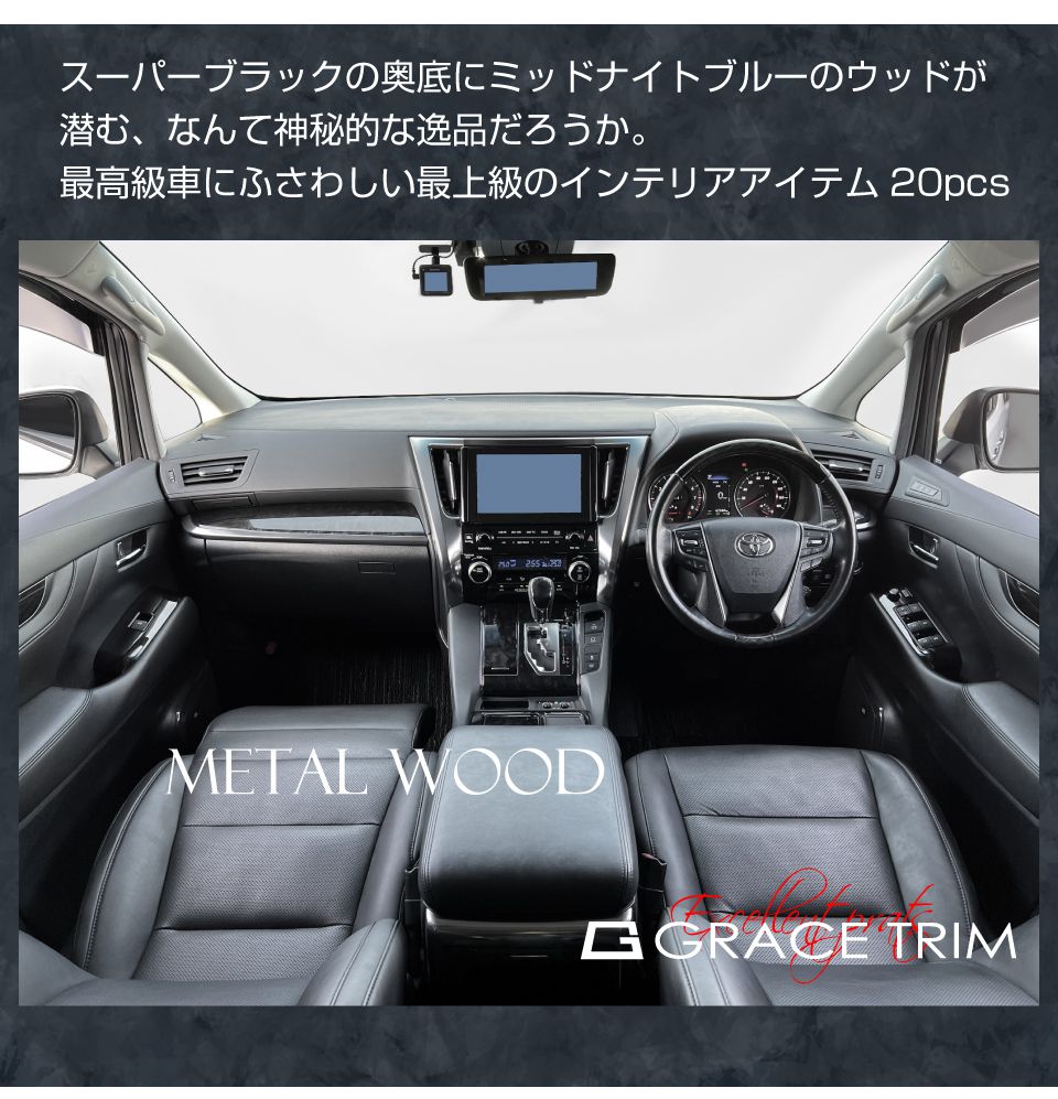 楽天市場】30系 アルファード ヴェルファイア メタルウッドインテリア