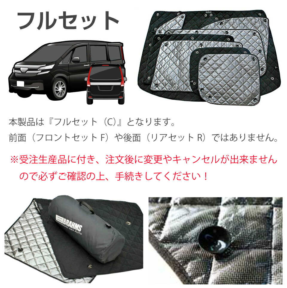 楽天市場】トヨタ スペイド アクセサリー ブラインドシェード フル