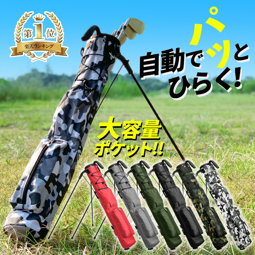 楽天市場】【割引クーポン付き】【送料無料 スタンドバッグ クラブ