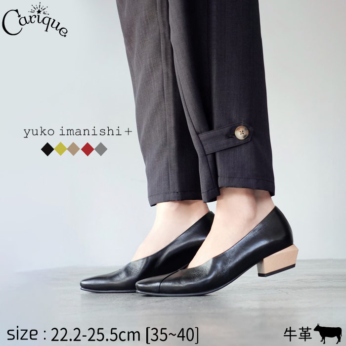 専用）ブラックレザー スクエアトゥパンプス yuko imanishi 今西優子 楽天市場】再入荷【MAX半額＆クーポン併用！買い回りで最大P11倍