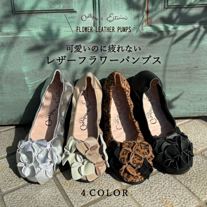 楽天市場】推し靴【今だけ20％OFFクーポン対象！セール】Estacion