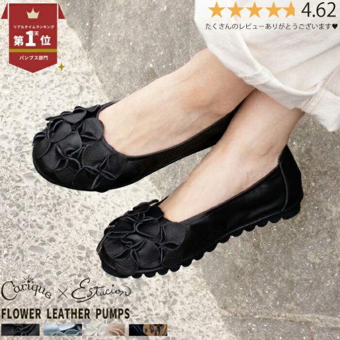 楽天市場】推し靴【今だけ20％OFFクーポン対象！セール】Estacion