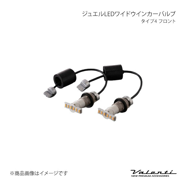 楽天市場】Valenti ヴァレンティ ジュエルLEDワイドウインカーバルブ