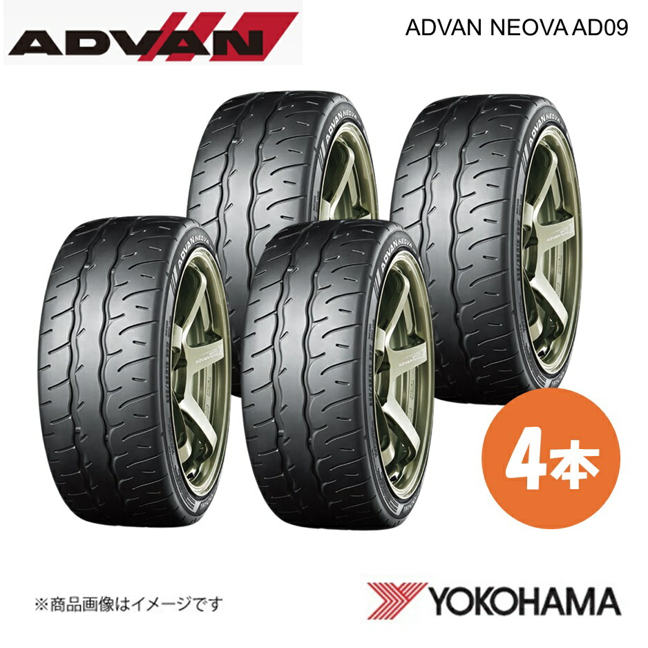 楽天市場】yokohama advan neova ad08r 245／40r18 93wの通販