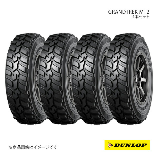 グラントレックMT2」の人気商品一覧 | 安い商品を通販サイトから探す