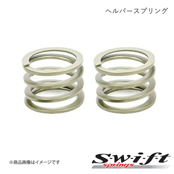 楽天市場】ヘルパースプリング 65の通販