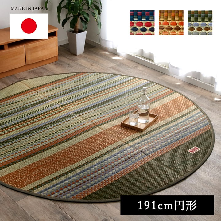 楽天市場】ラグ 円形 夏用 カイハラデニム い草ラグ おしゃれ 国産
