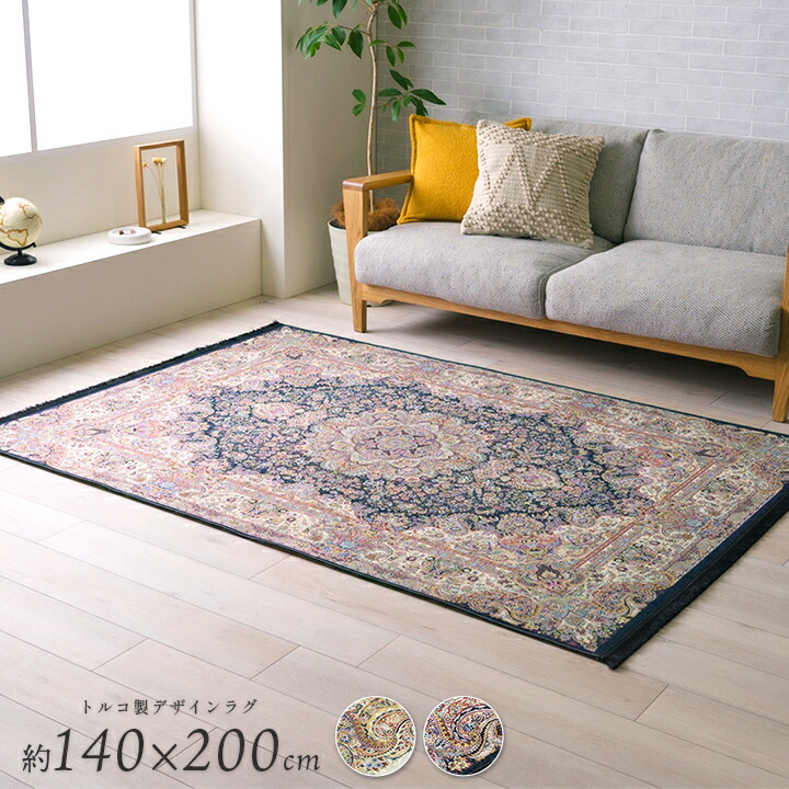 unico ASENA ラグ オレンジ 【公式通販】