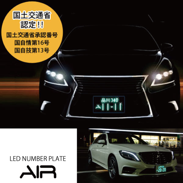 楽天市場】□GT-R/日産□薄型LED字光式ナンバープレート/電光ナンバー
