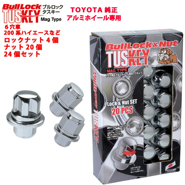 楽天市場】日本製 グランドハイエース ホイールナット/M12X1.5/21mm
