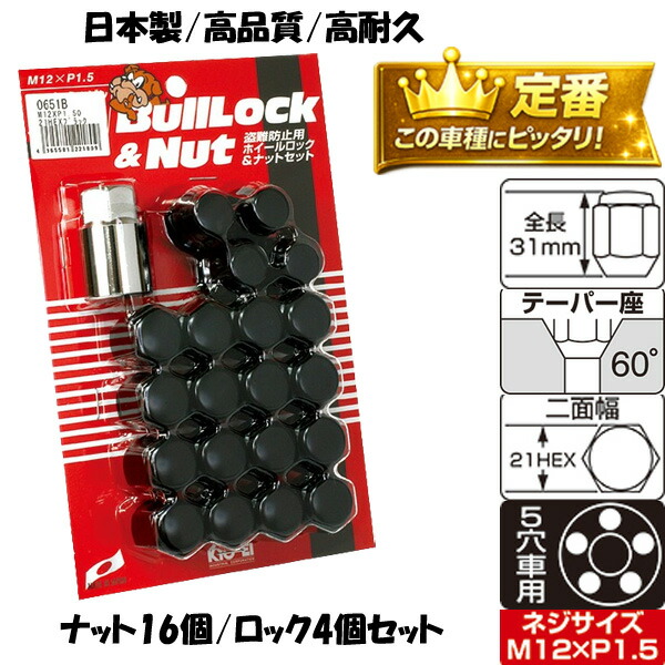 楽天市場】シエンタNSP17系専用 ホイールナット 日本製 M12×P1.5 21HEX