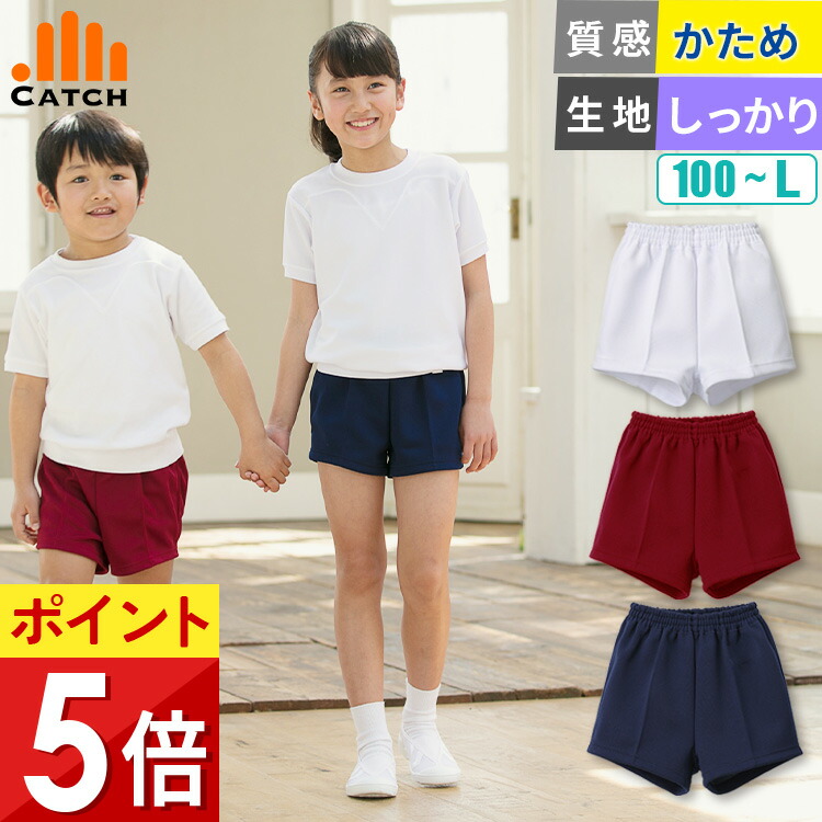 楽天市場】【800円ポッキリ】価格見直し 【頑丈×速乾】ショートパンツ