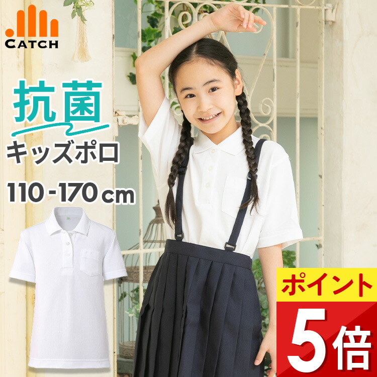 楽天市場】【店頭優先につき販売休止中】キッズ ポロシャツ 半袖