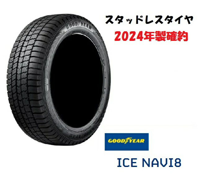 楽天市場】2024年製確約 145/80R13 スタッドレスタイヤ 新品4本セット