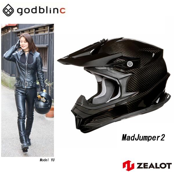 楽天市場】ZEALOT ジーロット オフロードヘルメット カーボン フル