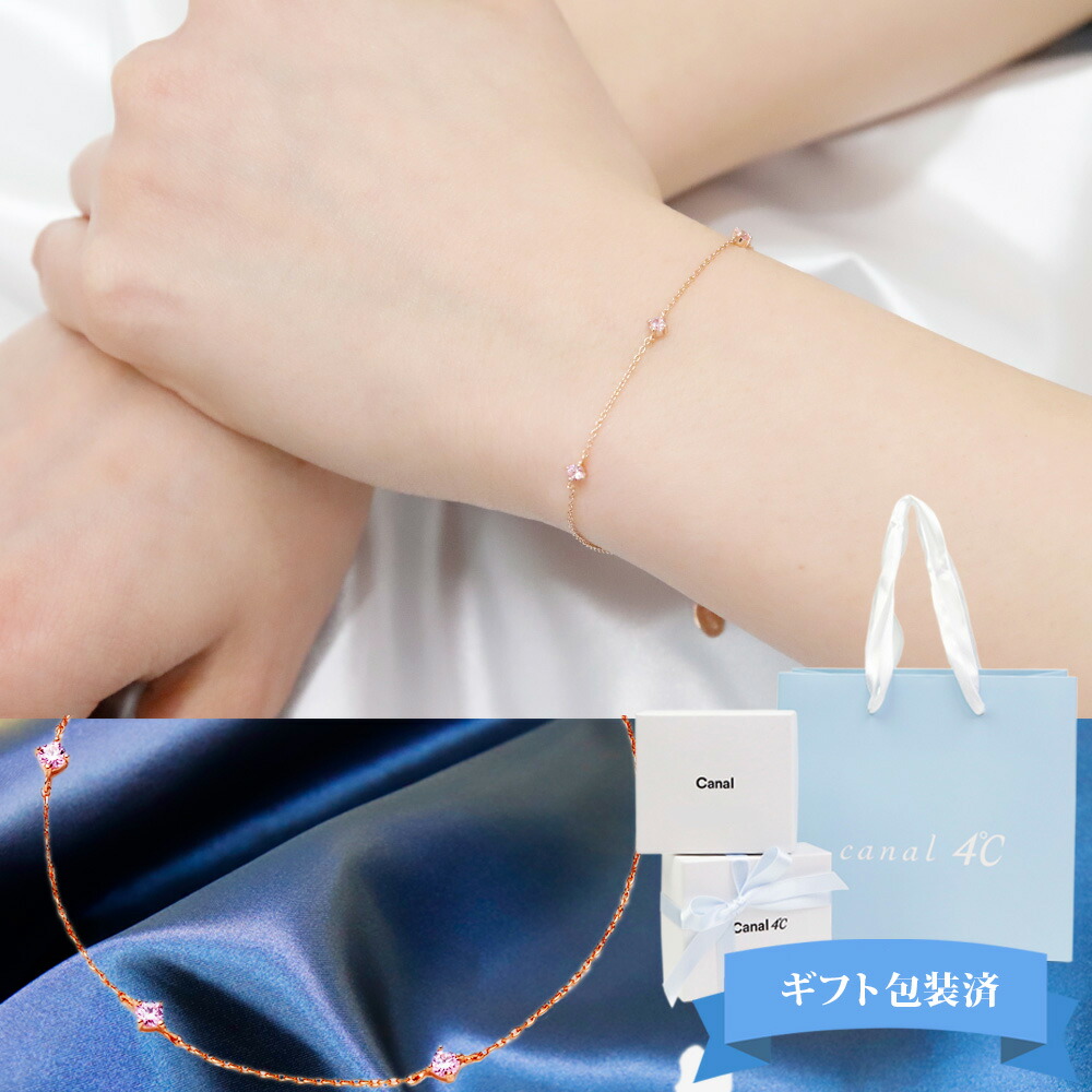 楽天市場】【 ギフト包装済 】 4°c ブレスレット ヨンドシー カナル4
