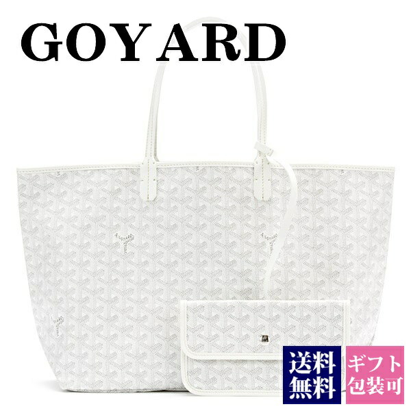 楽天市場】ゴヤール トートバッグ サンルイ サンルイPM バッグ ポーチ