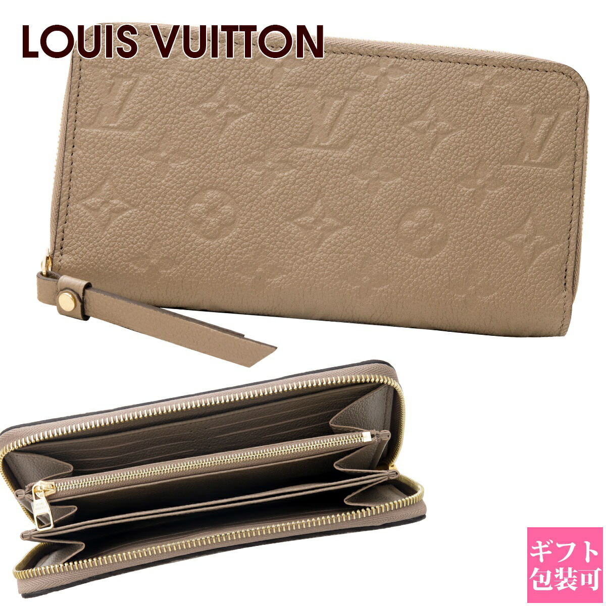 ルイ・ヴィトン(LOUIS VUITTON) ジッピーウォレット レディース長財布