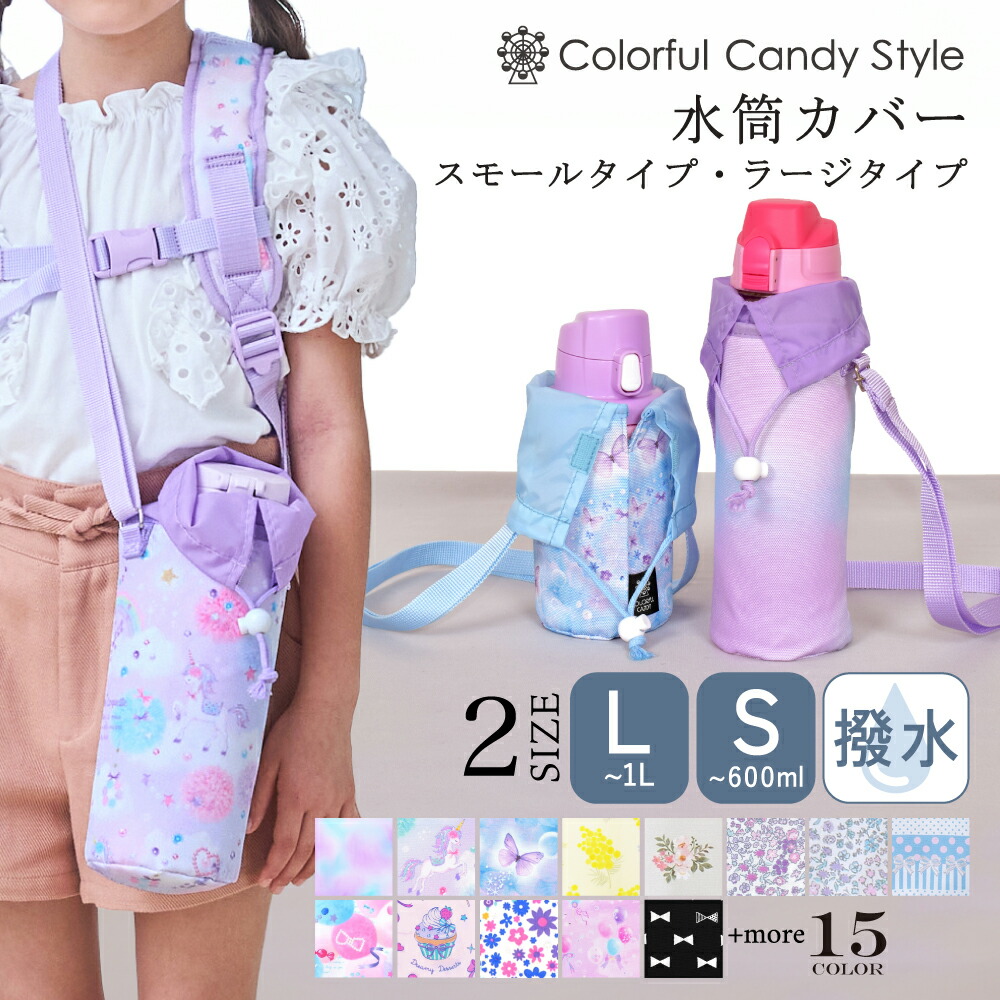 楽天市場】【P10倍+最大18％OFFクーポンあり】水筒カバー 1L おしゃれ