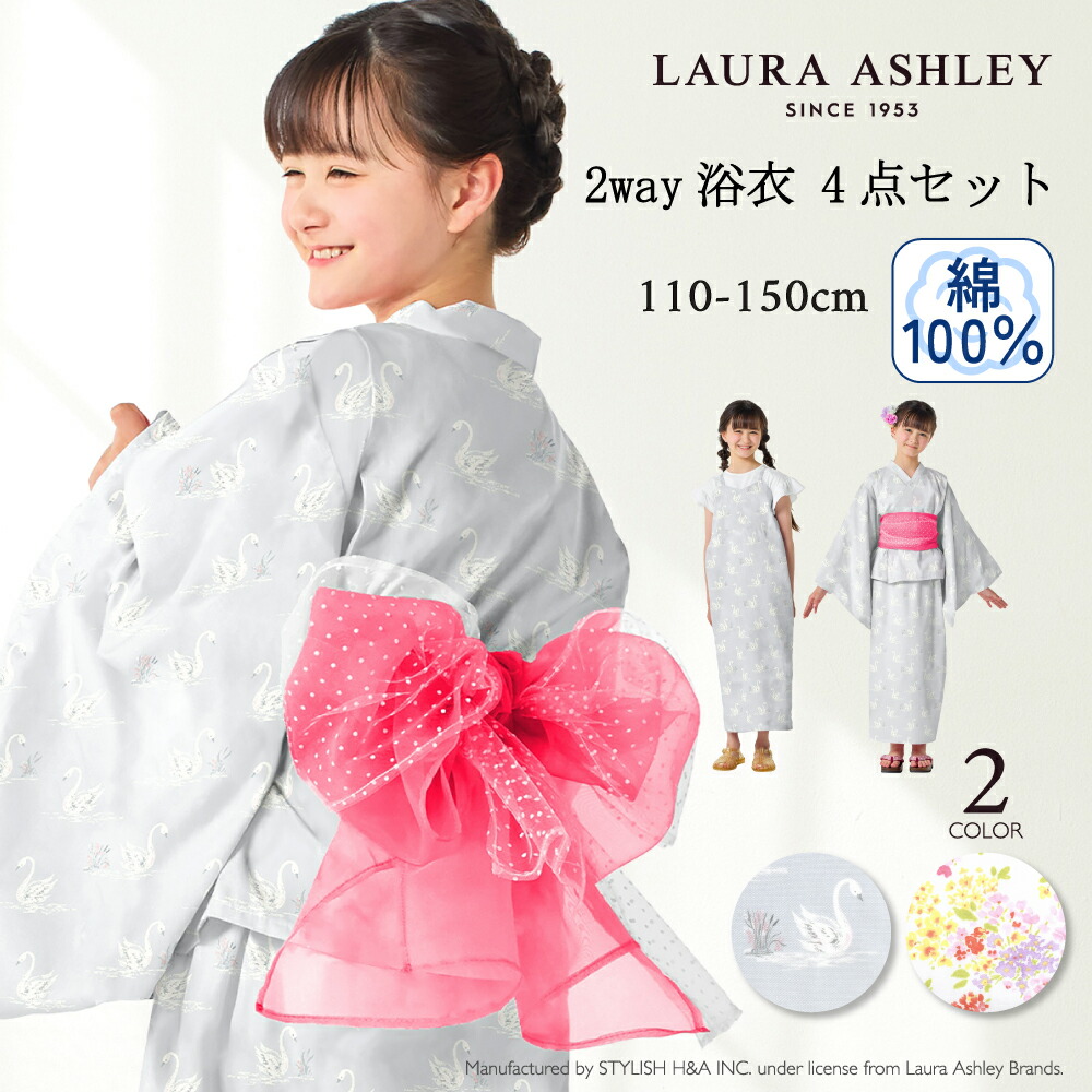 楽天市場】【P7倍+最大18％OFFクーポンあり】【LAURA ASHLEY】【2way