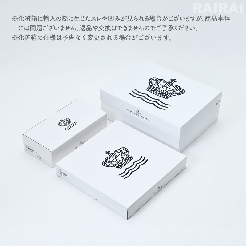 楽天市場】ロイヤル コペンハーゲン スクエア ディッシュ 5枚セット