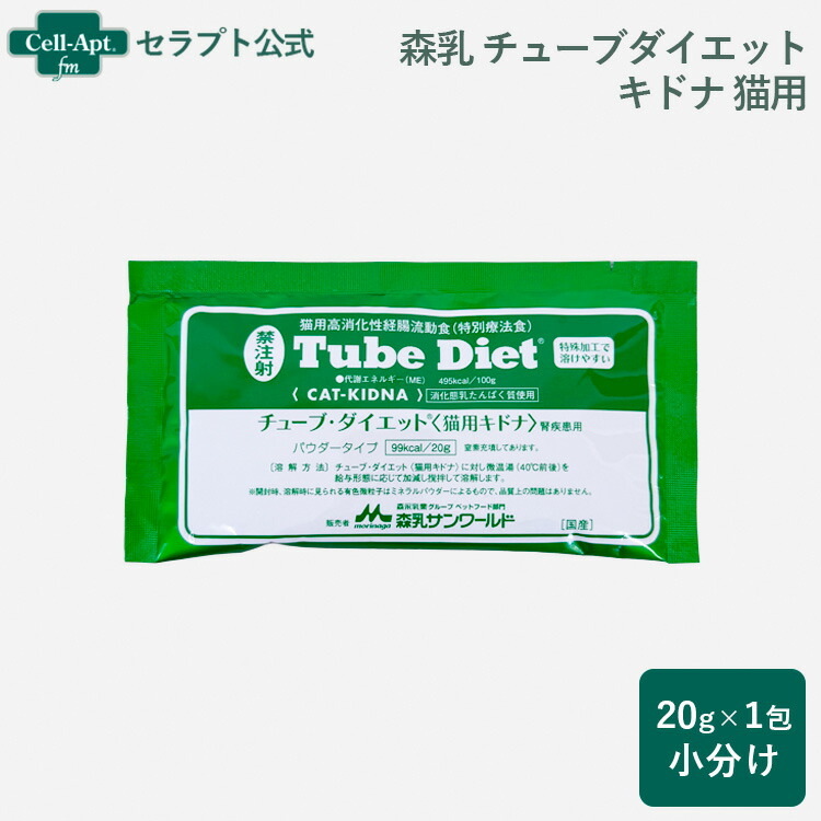 楽天市場】tube diet 猫用キドナの通販