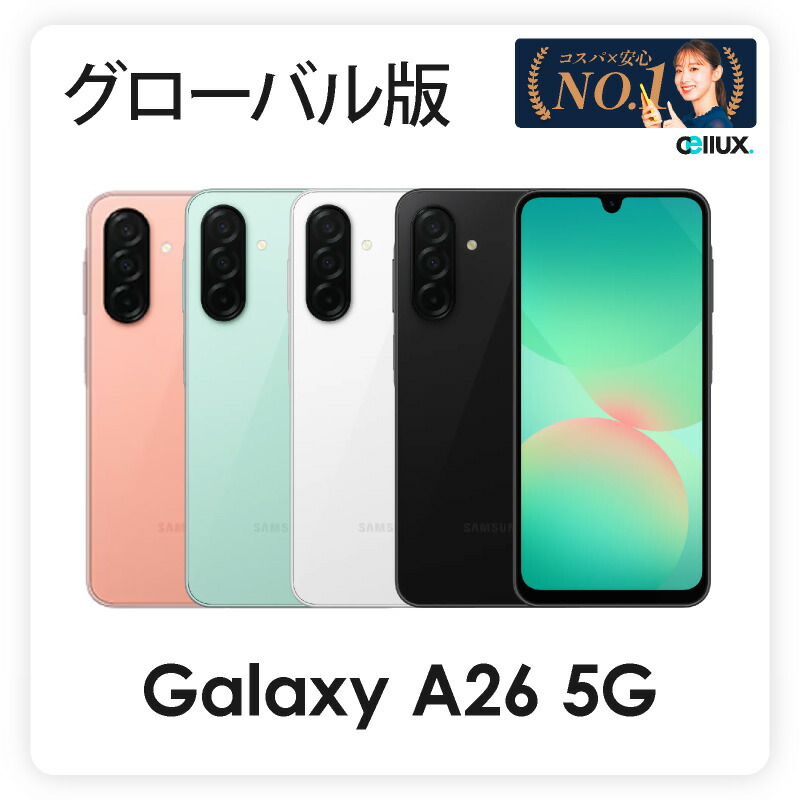 楽天市場】Samsung Galaxy A26 5G ＜ グローバル版 ＞ ( SM-A266B/DS