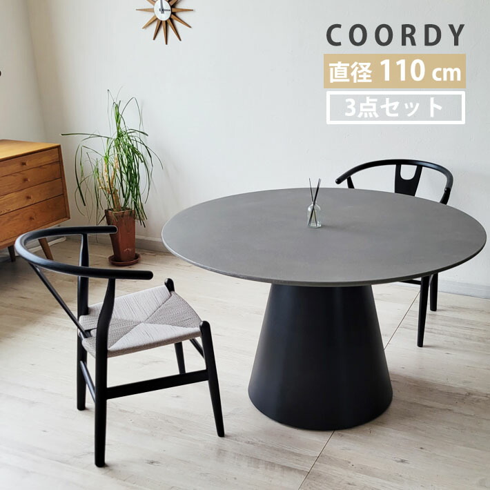 Yチェア ダイニングテーブル」の人気商品一覧 | 安い商品を通販サイト