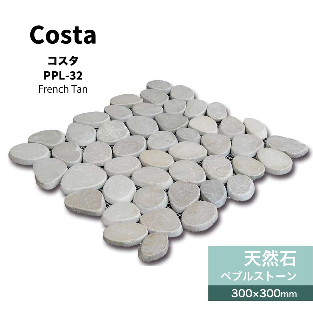 楽天市場】天然石300角ストーンペブル石畳石材乱張り石敷きストーン