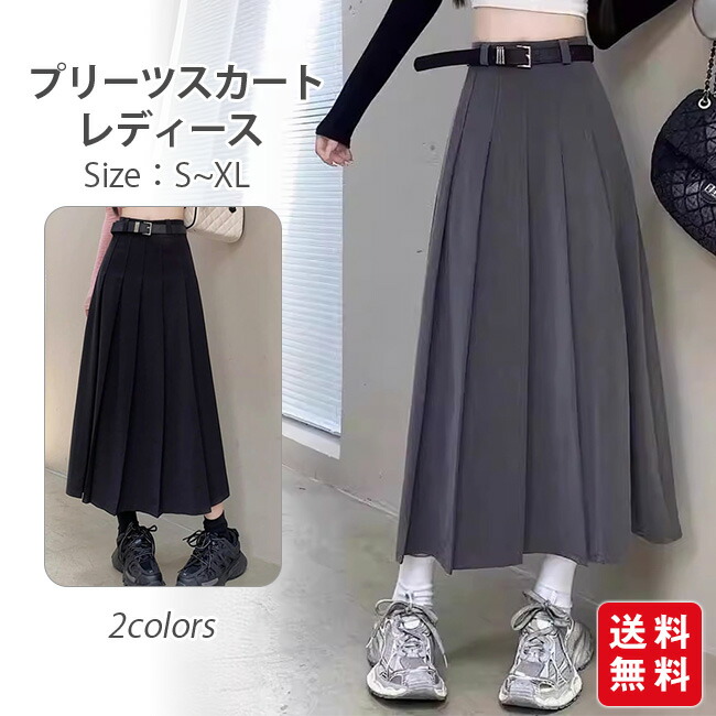 楽天市場】スカート プリーツ スクール プリーツスカート ロング