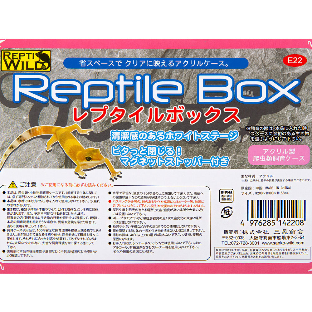 楽天市場】【3／5限定】当選確率2分の1！1等最大100％ 爬虫類