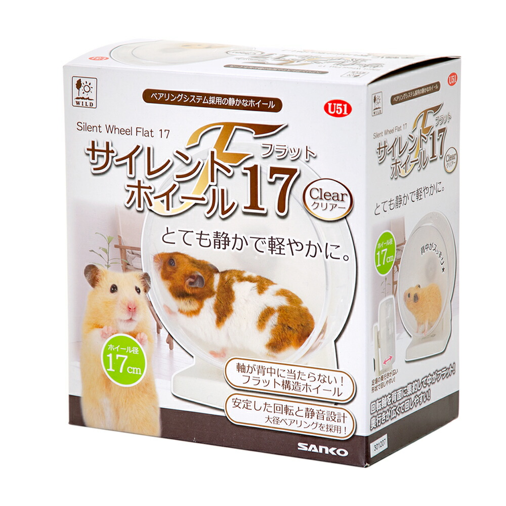 楽天市場】三晃商会 サイレントホイール フラット17 クリアー 関東