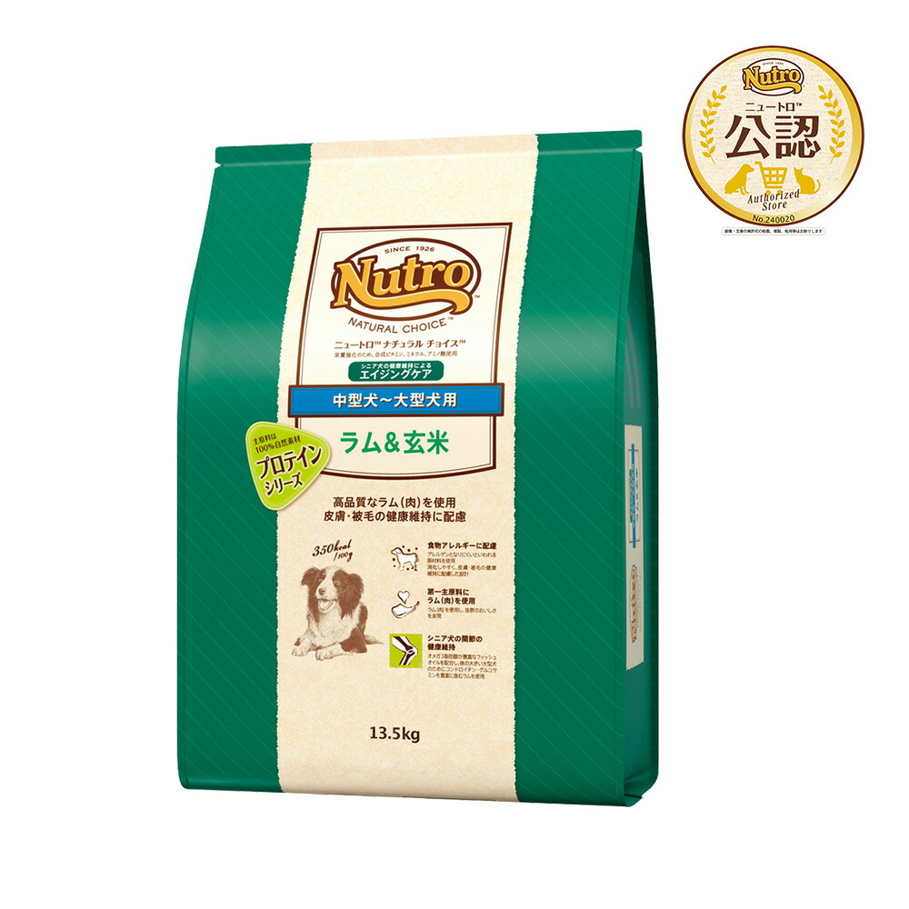 楽天市場】ニュートロ ナチュラルチョイス ラム&玄米 15kgの通販