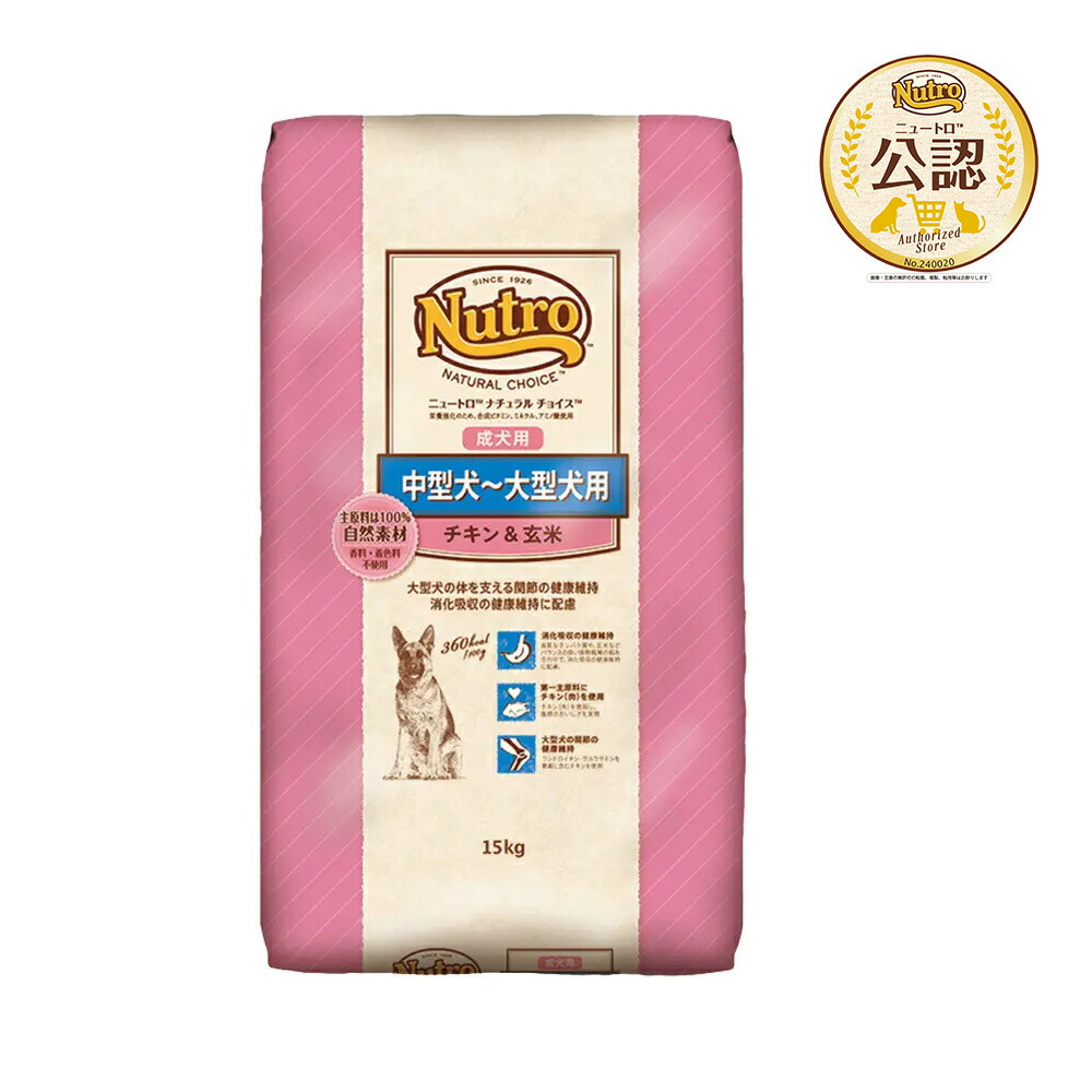 楽天市場】ニュートロ ナチュラルチョイス ラム&玄米 15kgの通販