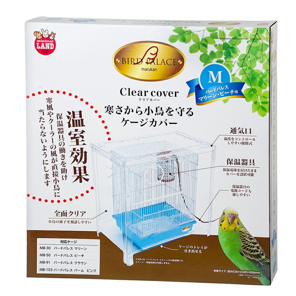 楽天市場】バード パレス クリアの通販