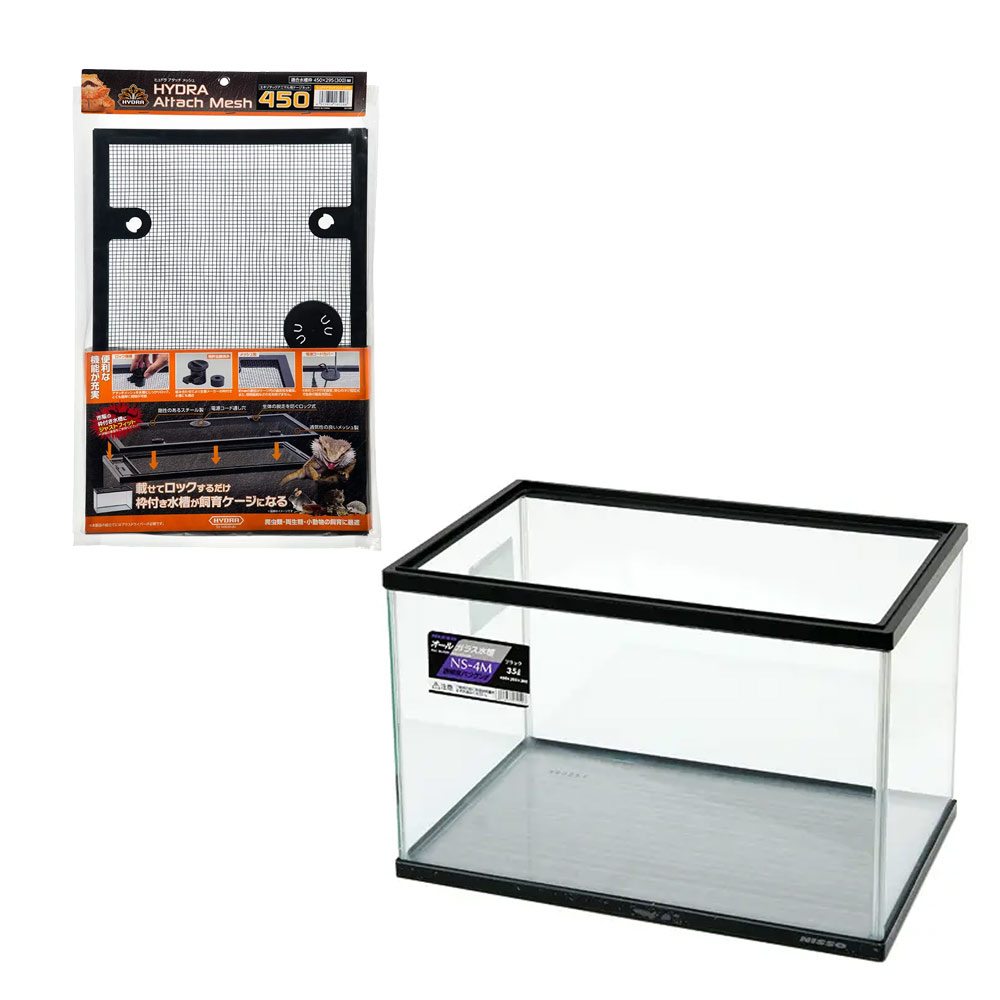 楽天市場】ニッソー 45cm水槽＋コトブキ工芸 飼育ケージネット