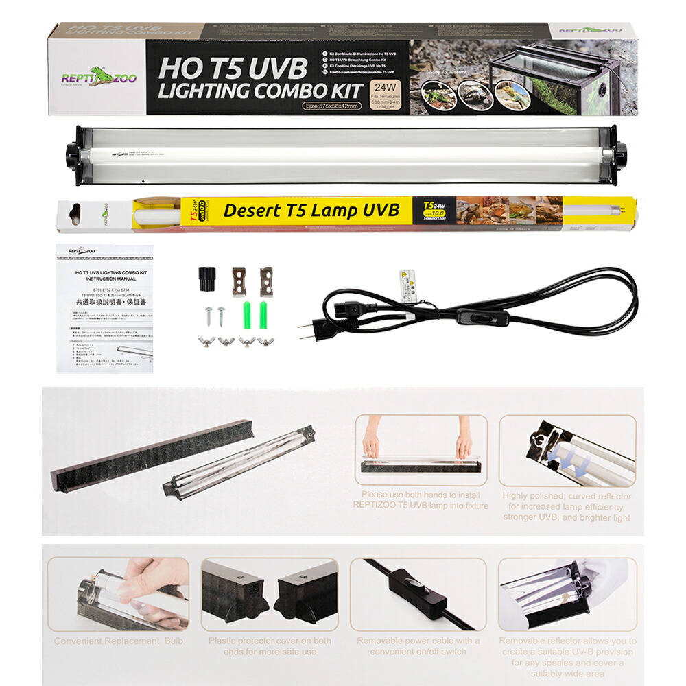 ズーメット レプティサンT5 HO UVランプ 24W 60cmズーメット