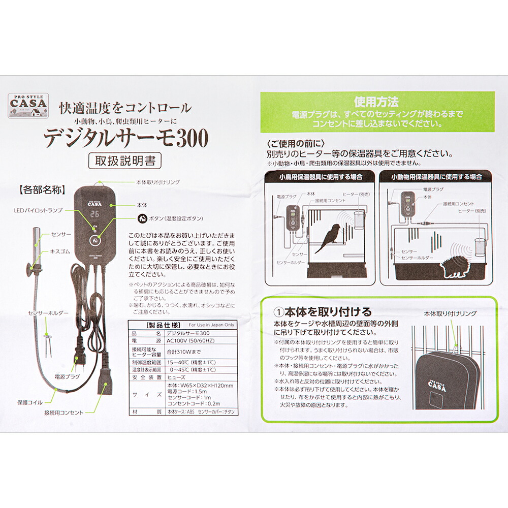 楽天市場】マルカン CASA デジタルサーモ300 : charm 楽天市場店